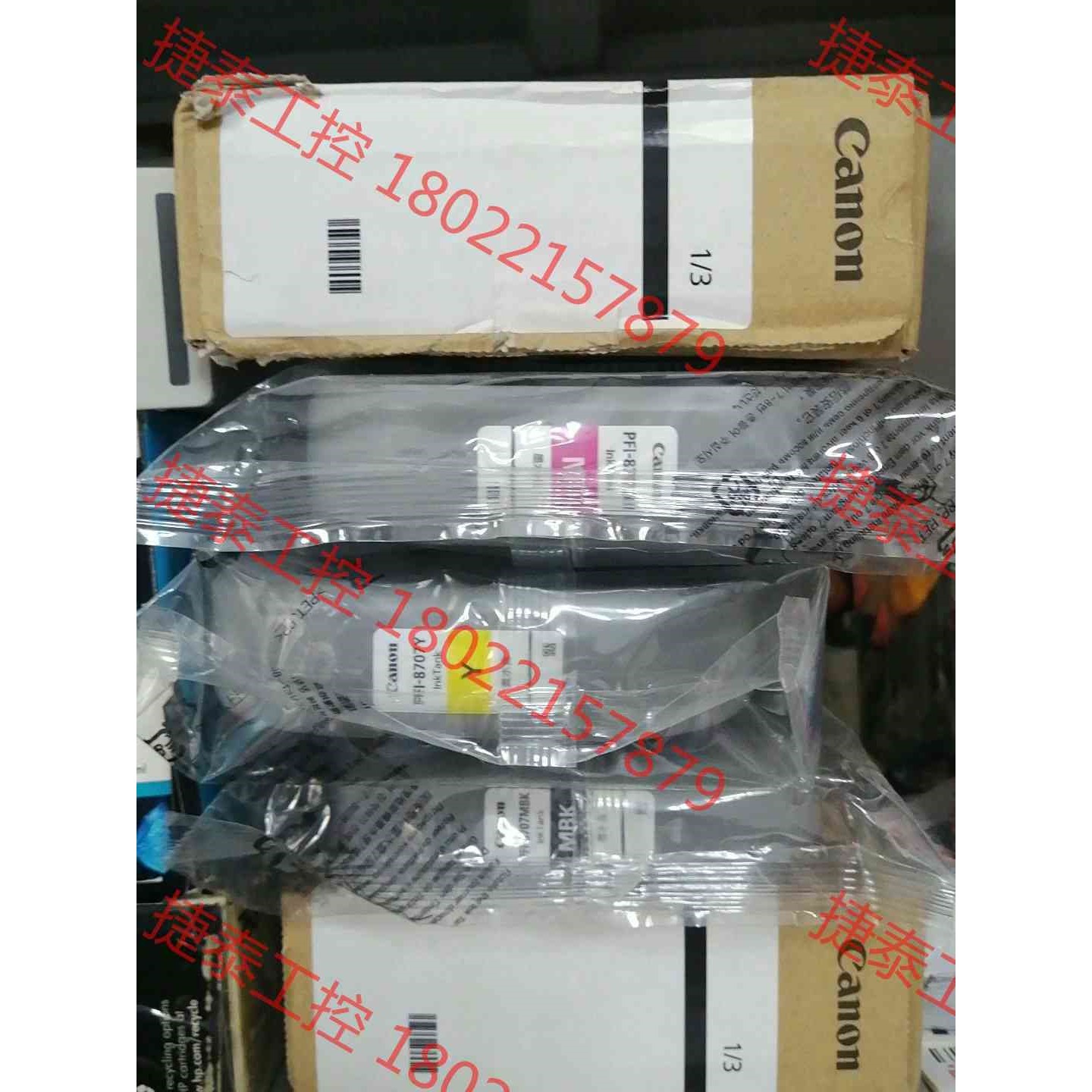 议价 ipf831墨盒,ipf841原装 pfi-8707墨盒