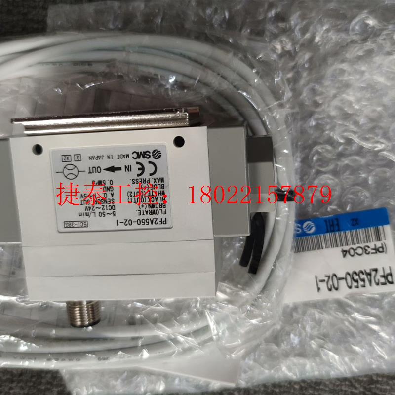 议价 smc流量传感器PF2A550-02-1全新东西漂亮 干净