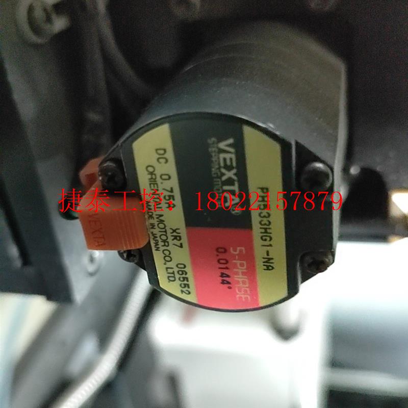 议价 PH533HG1-NA  东方马达原装正品 二手拆机包好包邮