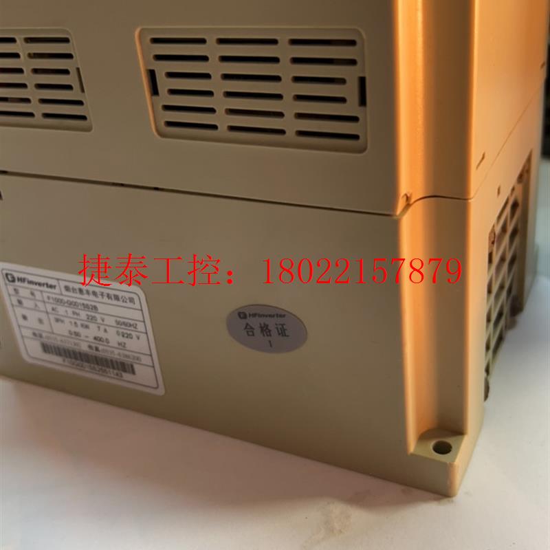 议价 烟台惠丰变频器F1000-G0015S2B  1.5KW 2