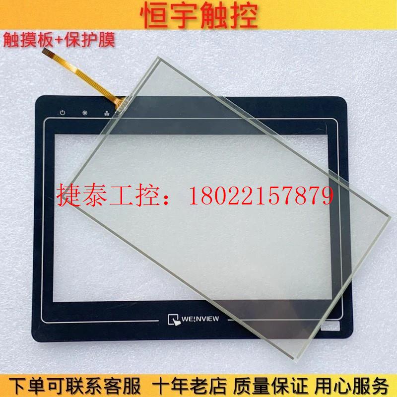 议价 全新触摸屏MT6100I MT6100IV2WV MT