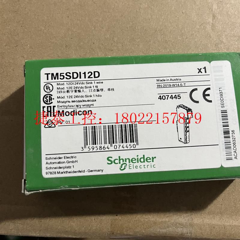 议价 施耐徳TM5SDI12D  开关量输入模块 12点输入,MO