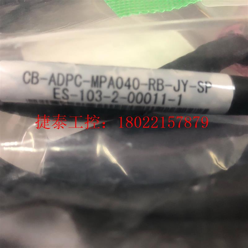 议价 日本 链接线 型号:CB-ADPC-MPA040-RB