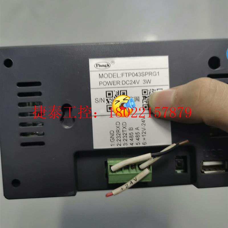 议价 触摸屏PLK043W01RPGA,FTP043SPRG