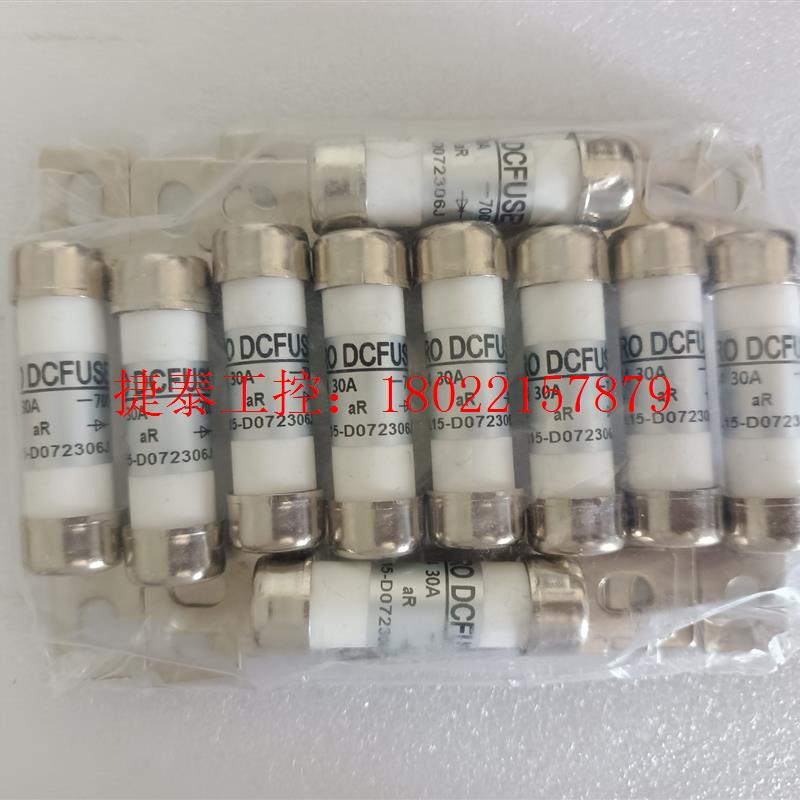 议价 西安西联熔断器 HERO DCFUSE 700v30A数量不