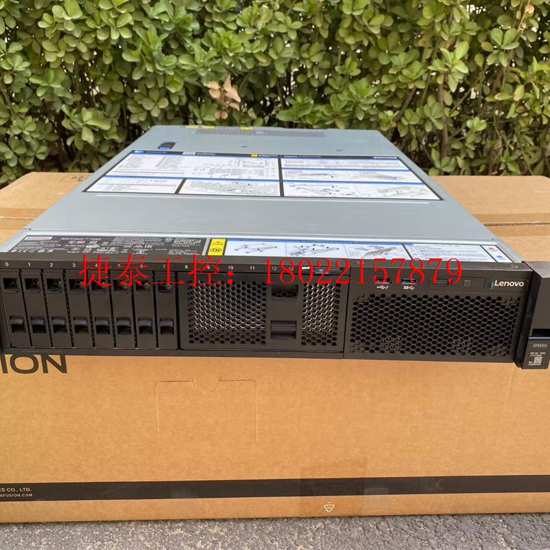 议价 联想SR550   2.5寸8盘位 支持2颗金银铜牌处理器