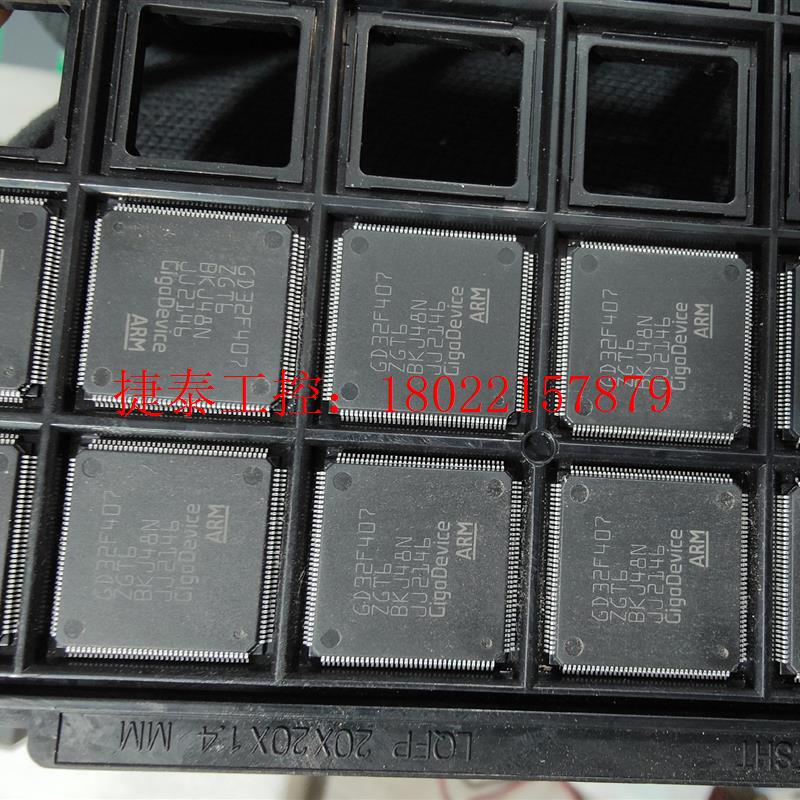 议价 gd32f407zgt6,只有10个