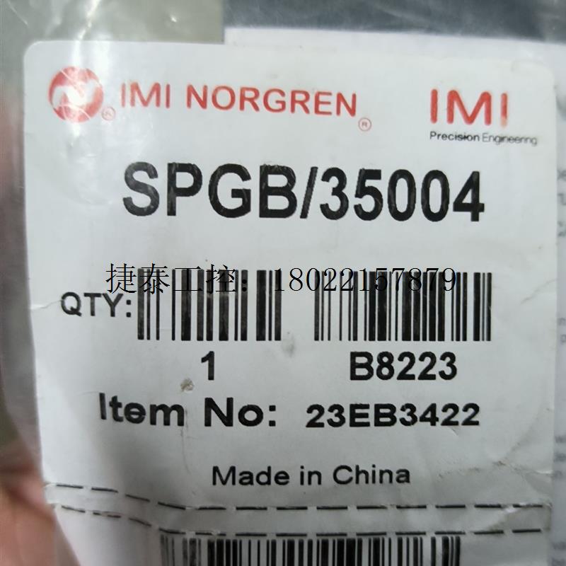 议价 阀SPGB/35004