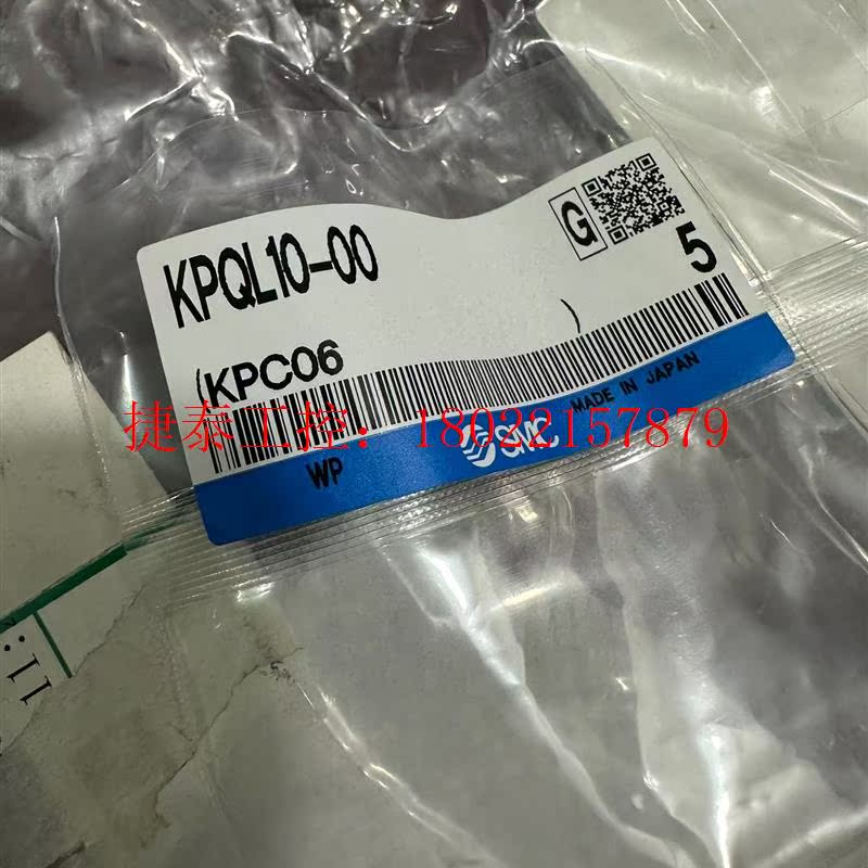 议价 SMC全新原装KPQL10-00 5套