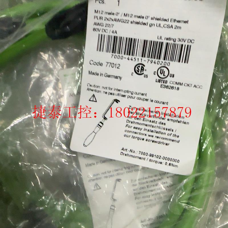 议价 德国穆尔7000-44511-7960400