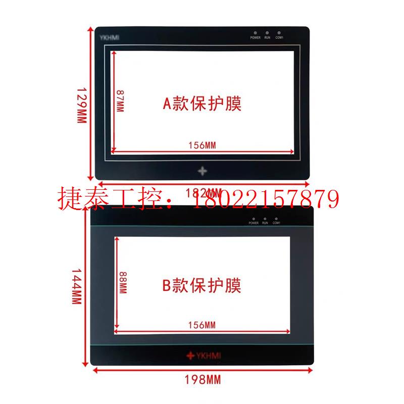 议价 触摸屏S700A MM-30MR-4MT-700-F