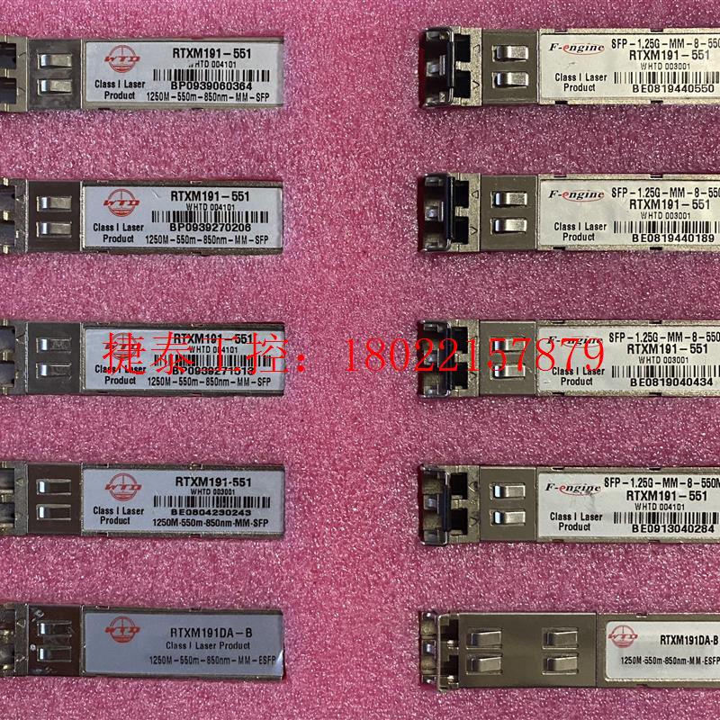 议价 1.25G多模光模块