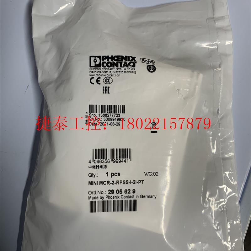 议价 馈电隔离器 - MINI MCR-2-RPSS-I-2I-P