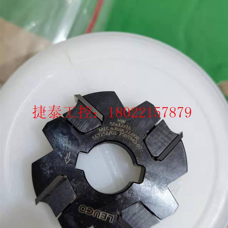 议价 乐客封边机粗修刀,尺寸50*12*16 Z=4,原装正品,全