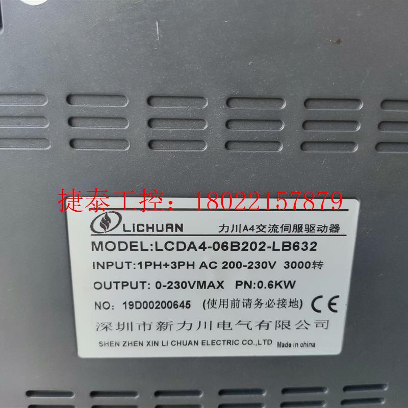 议价 力川伺服驱动器LCDA4-06B202-LB632 不会测试