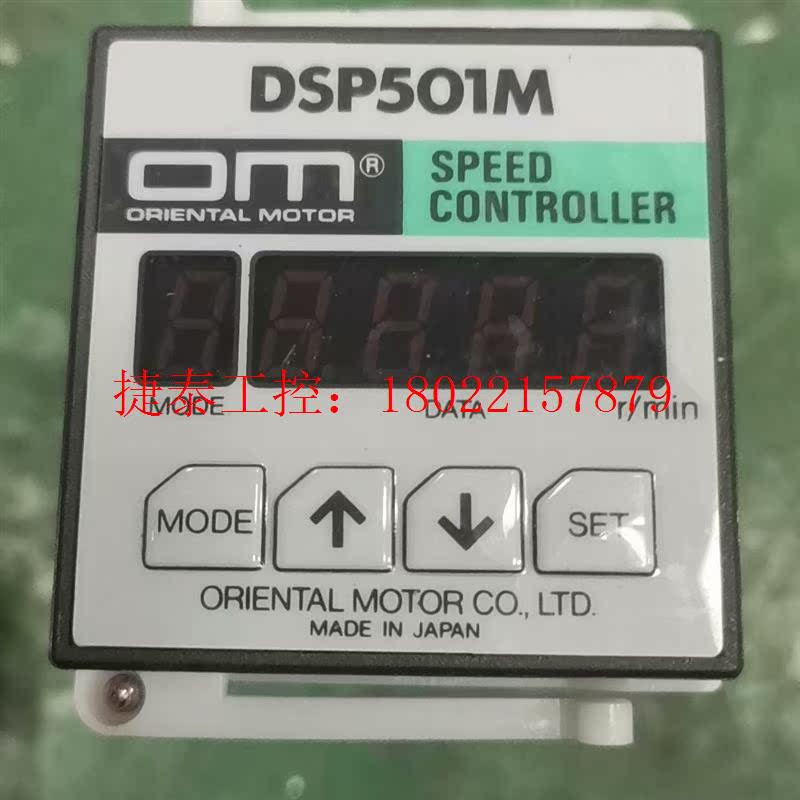 议价 马达调速器DSP501M拆机,功能正常包好,成色实拍如图