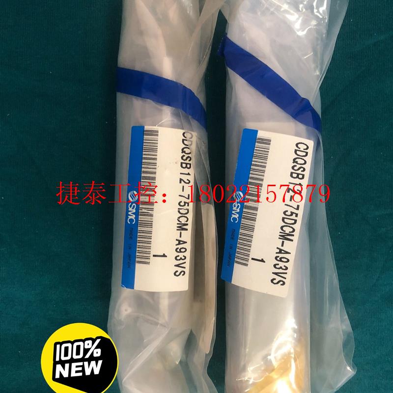 议价  气缸 CDQSB12-75DCM 数量:2个 单价: