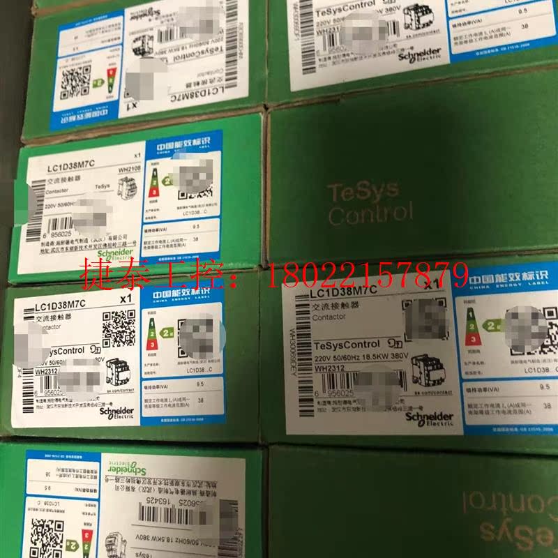 议价 交流接触器LC1D38M7C