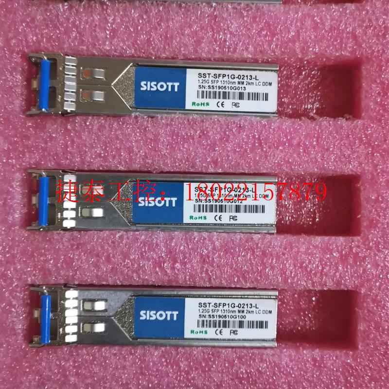 议价 千兆1.25G SFP 1310nm KM 2km LC D