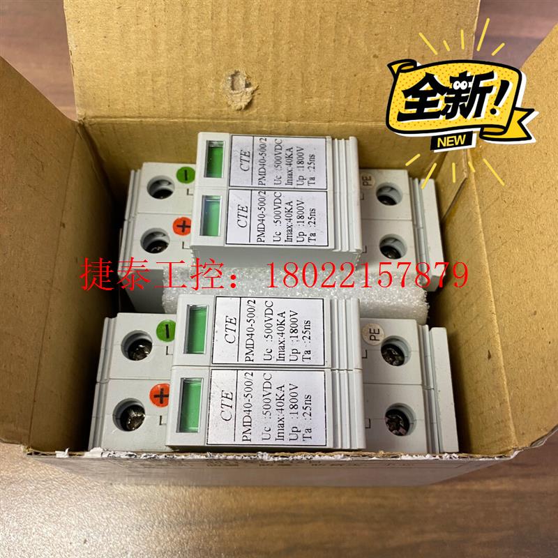 议价 欣为电源防雷器PMD40-500/2 40KA 500VDC