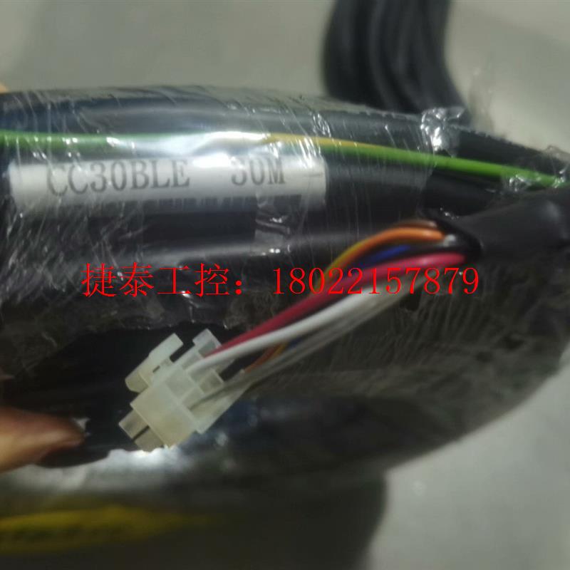 议价 东方马达中继线30米,20米,型号:CC30BLE,CCSB
