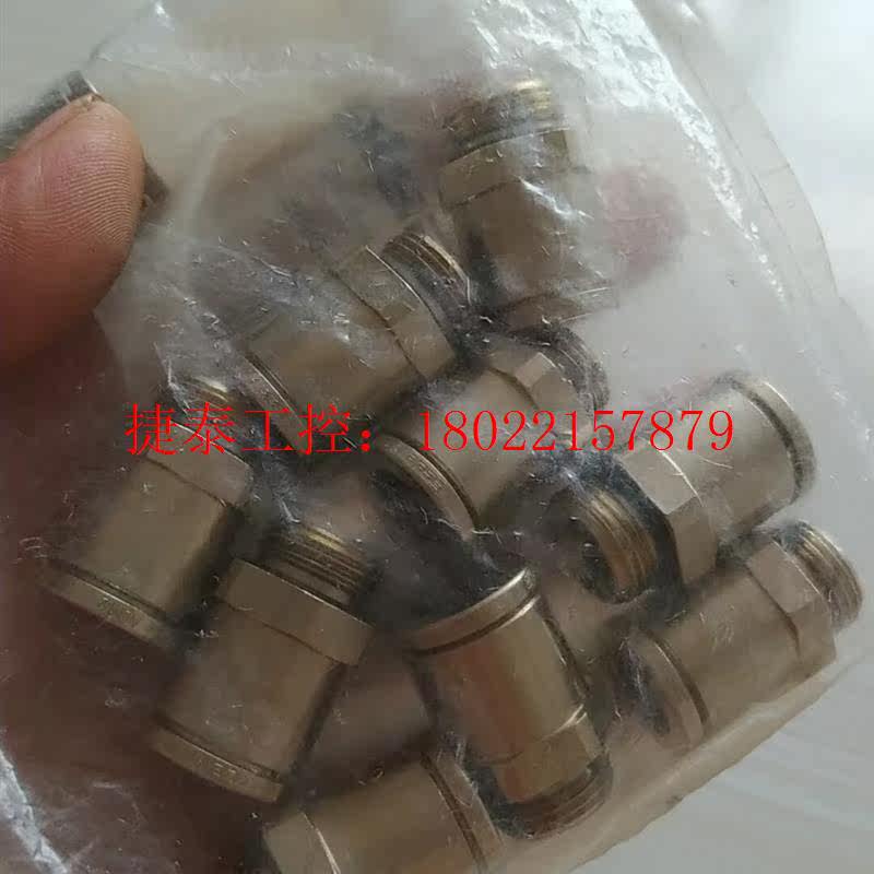 议价 艾斯勒气管快速变径插头828-0609俩袋,总计20个,螺纹