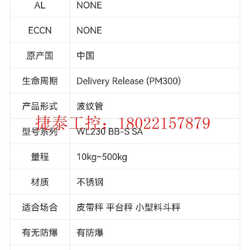 议价 全新原装称重传感器 SIWAREX WL230,100