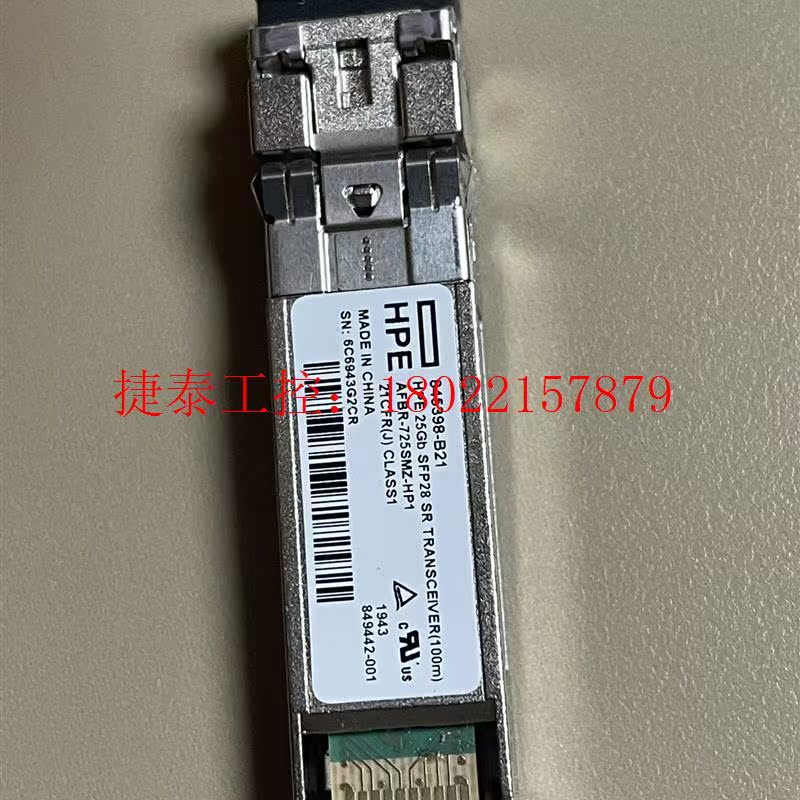 议价  25Gb SFP28 SR 100m Transce