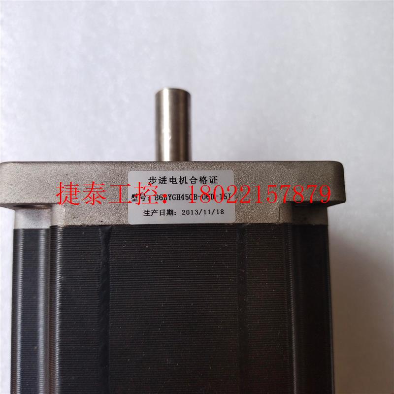 议价 拆机雕刻机步进电机,型号86BYGH450B-06D-15J