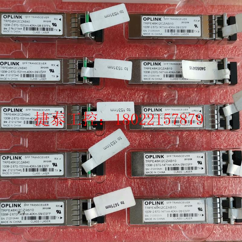 议价 OPLINK TRPE48K12CZAB10彩光光模块