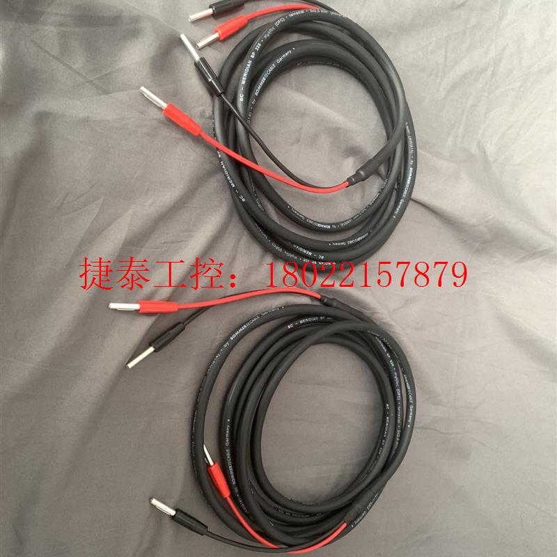 议价 德国sommer喇叭线sp225 meridian子午线