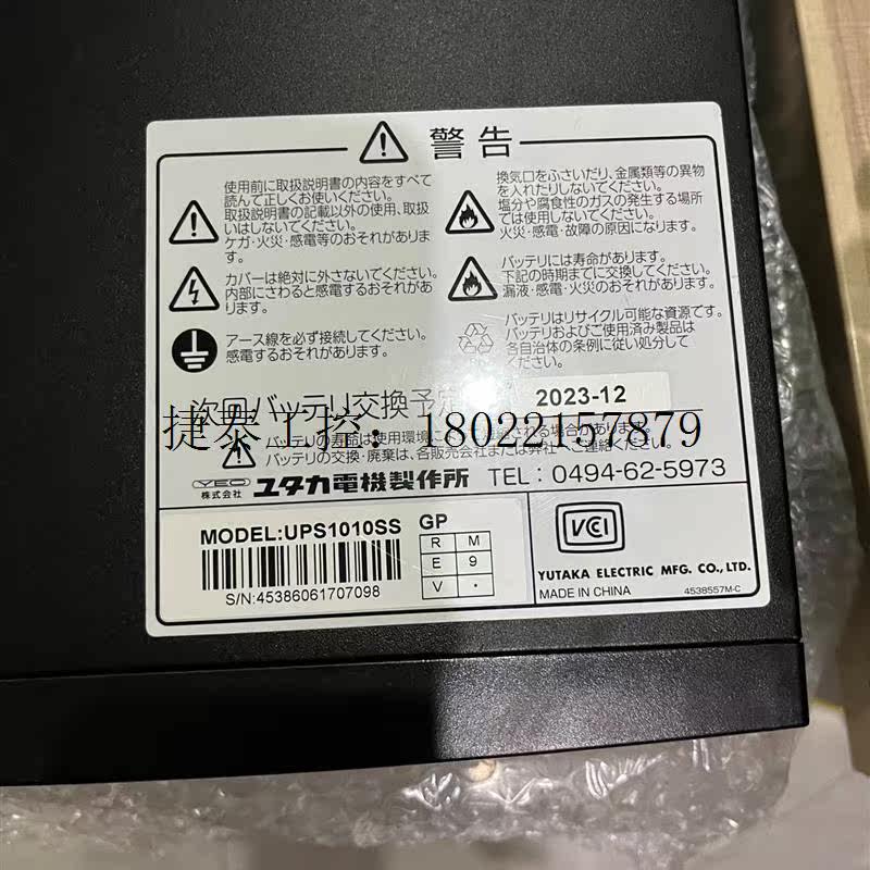 议价 电源UPS1010SS拆机件
