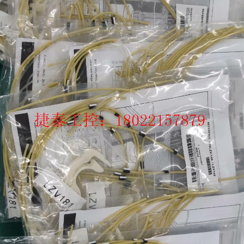 议价 哈希氨氮维护包 LZV149,AC015007,哈希comp