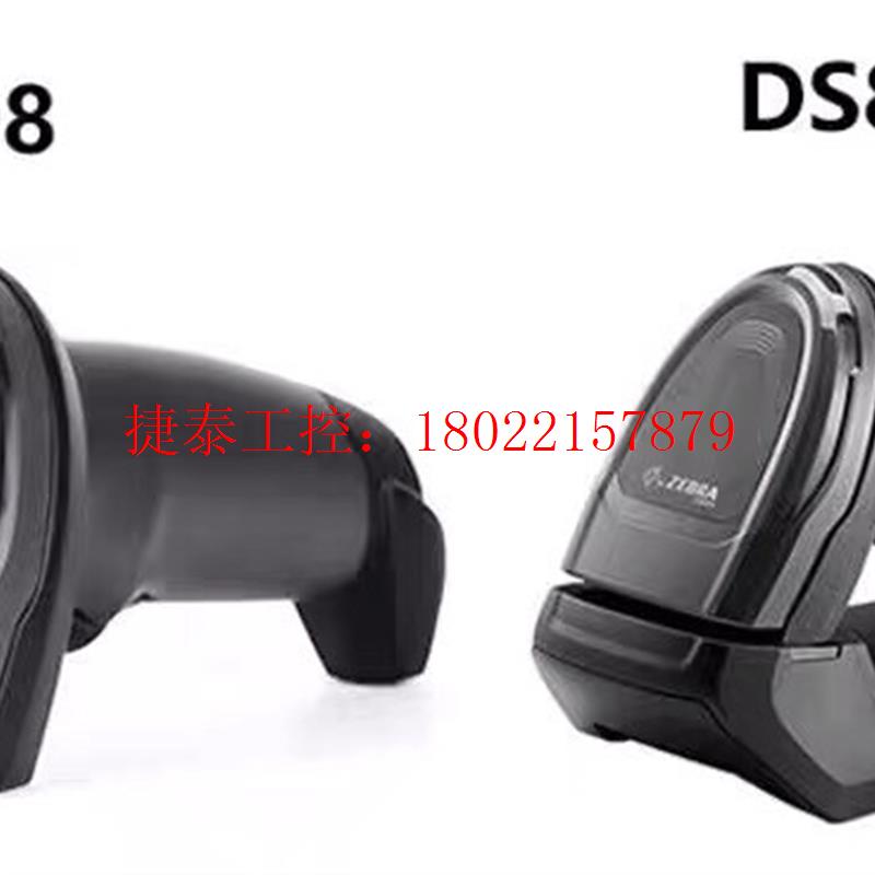 议价 DS8178-SR无线蓝牙二维码条码扫描枪,全