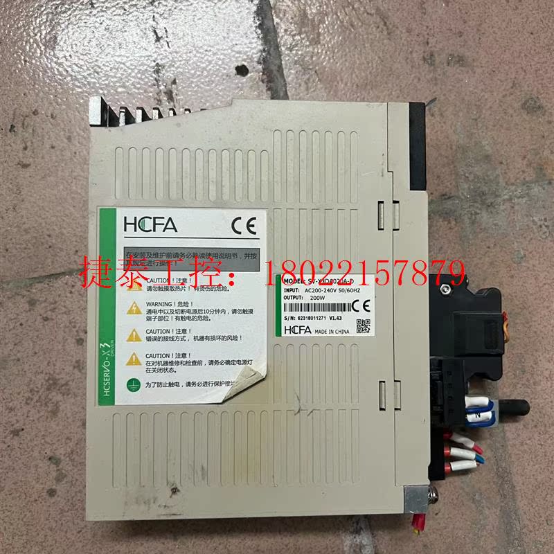议价 HCFA禾川驱动器SV-X3DA020A-D