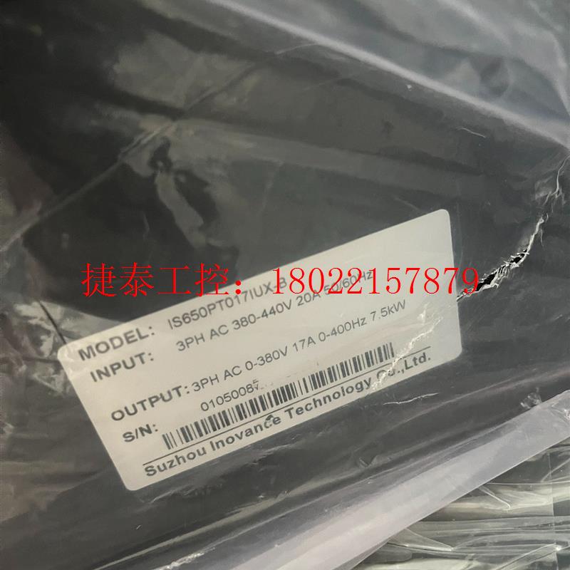 议价 汇川伺服驱动器IS650PT  7.5kw  全新没用过的