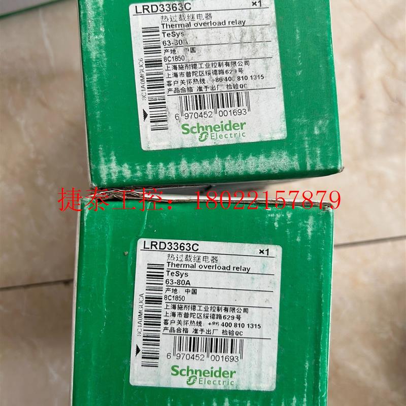 议价 施耐德继电器LRD3363C 数量2个