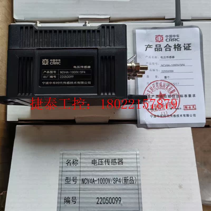 议价 电压传感器NCV4A-1000V/SP4