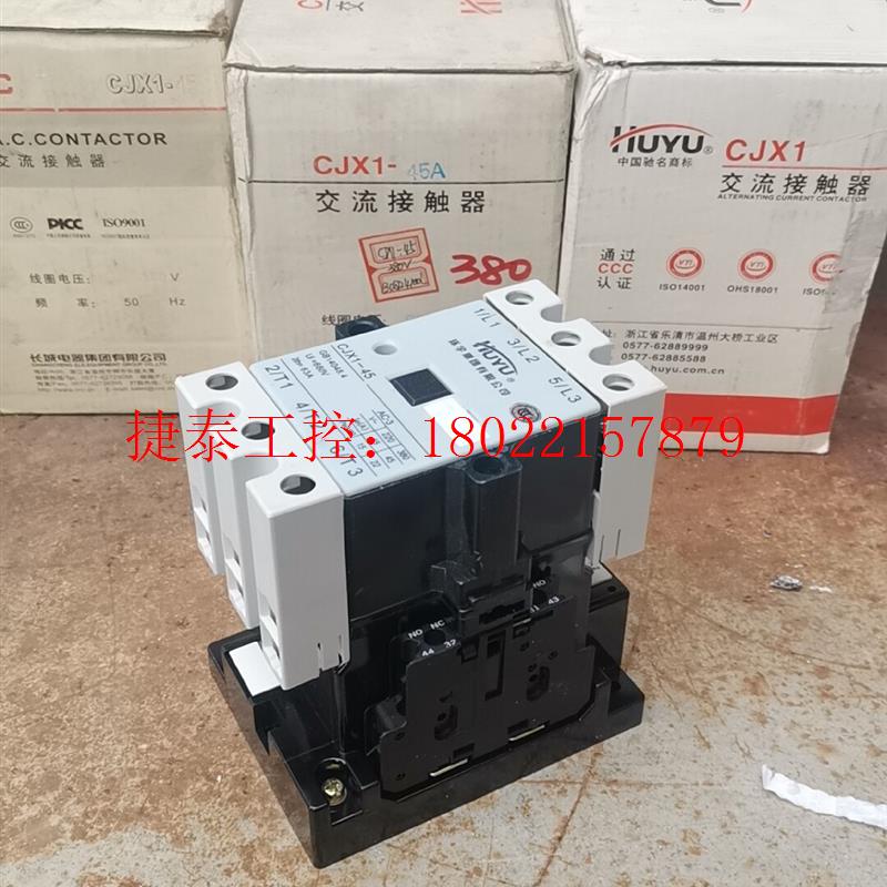 议价 CJX1-45交流接触器长城电器环宇电器 店铺关张处理库存!