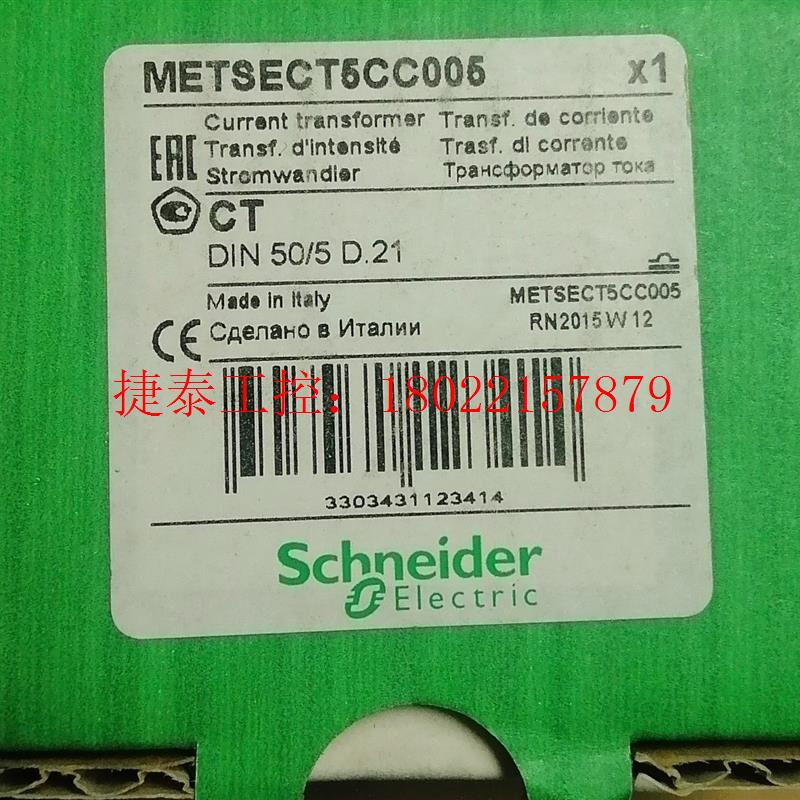 议价 施耐德METSECT5CC005 全新正品数量20个打包出