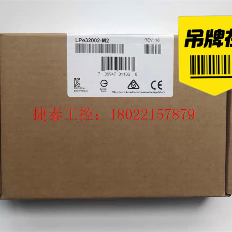 议价 原装 全新  LPE32002-M2 双口 32