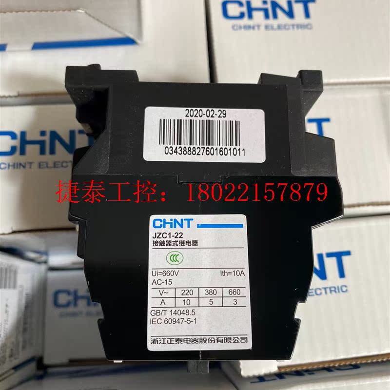 议价 包邮JZC1-22 220V 接触器 中间继电器