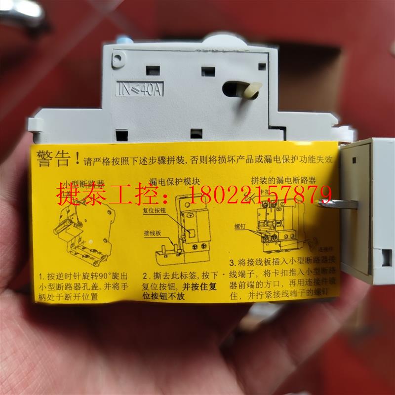 议价 全新EZ7系列漏电断路器 1P+n40A