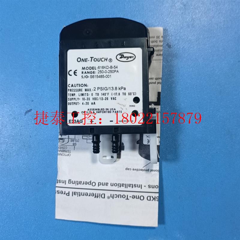 议价 Dwyer德威尔压差传感器616kd-B-54,量程-250
