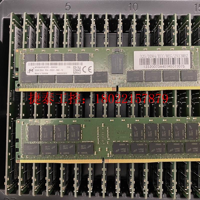 议价宝德原装32G/DDR4/ECC/REC/2933MHZ内存