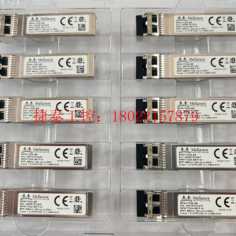 议价 原装Mellanox MFM1T02A-SR AFBR-70