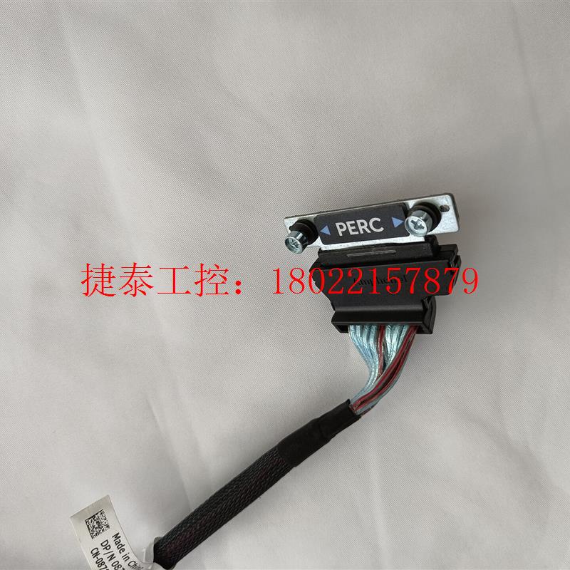 议价 DELL戴尔 R730XD 服务器SAS线 PERC-SAS