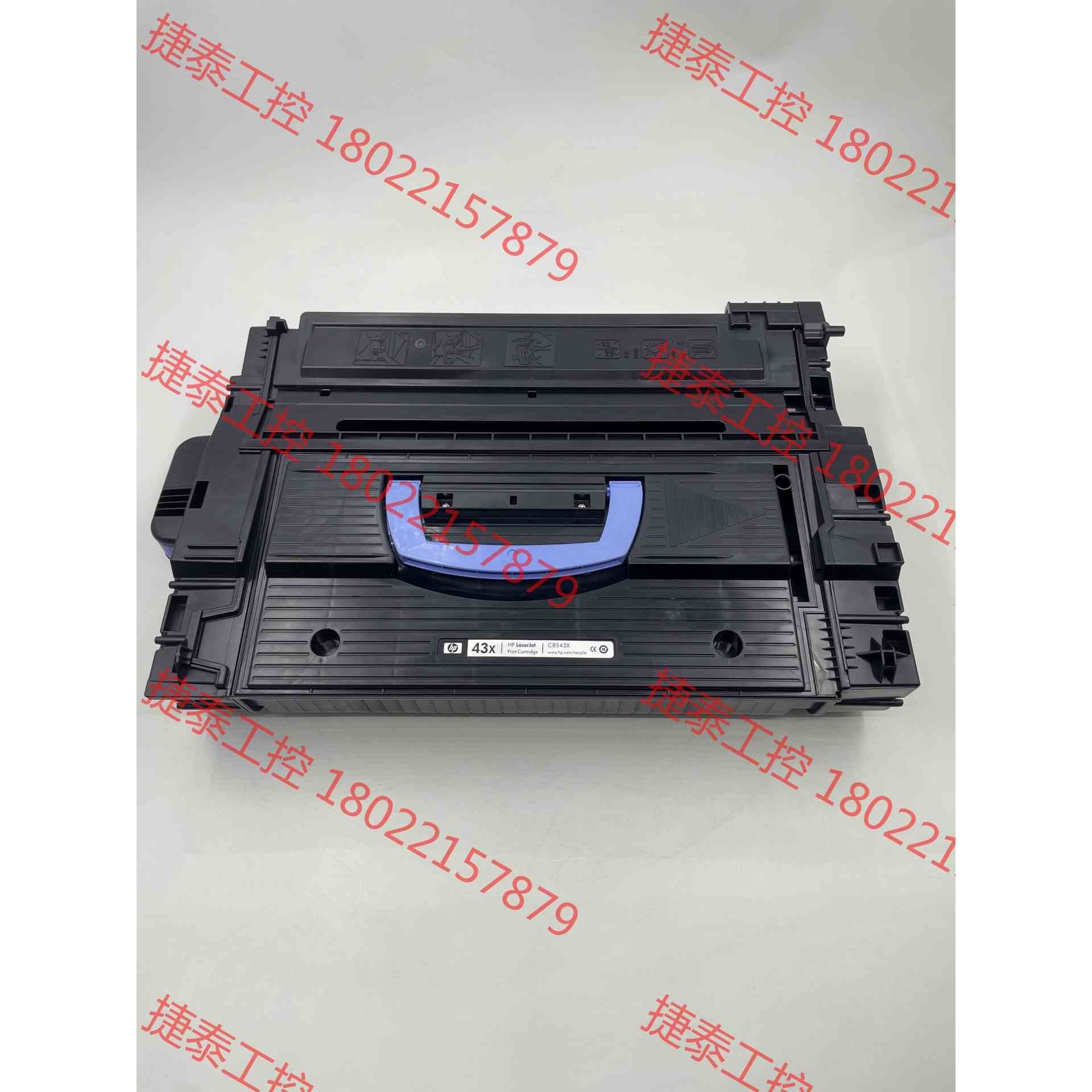 议价 惠普(hp)C8543X 43x硒鼓 适用M9040 905