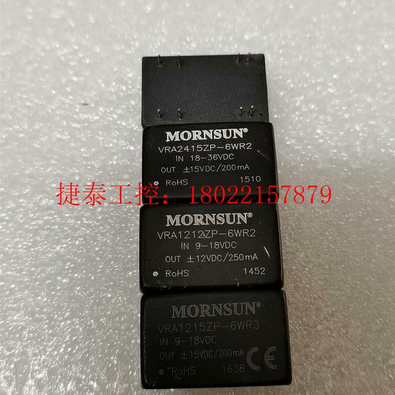 议价 电源模块VRB1205ZP-6WR3 VRB2405ZP-6