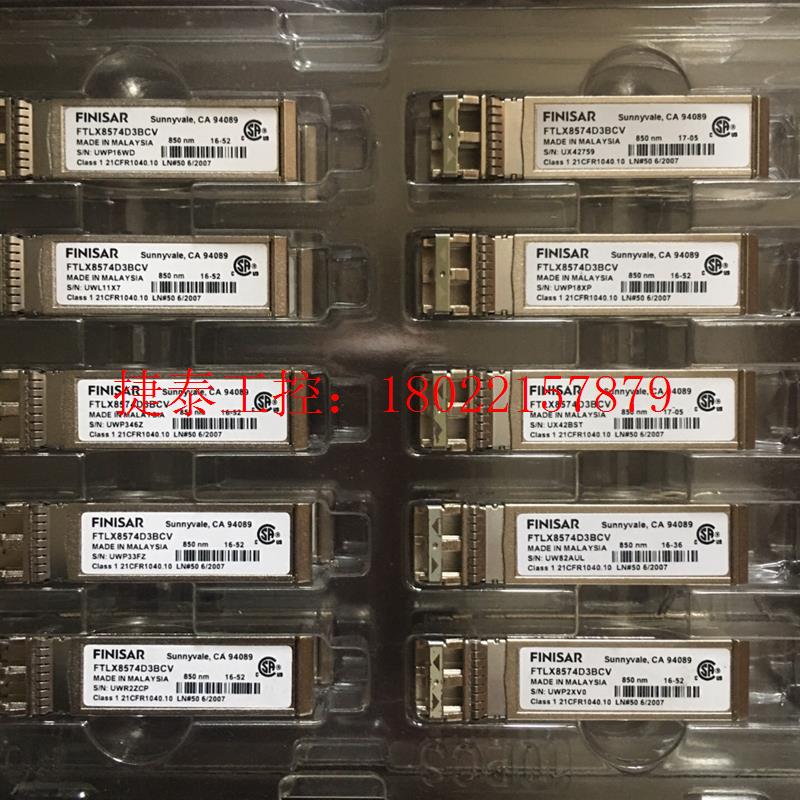 议价 菲尼萨万兆多模光模块,FTLX8574D3BCV,几十支便宜